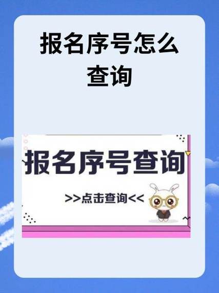 查询序列号