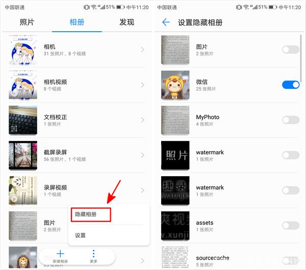 苹果手机截图存不到相册