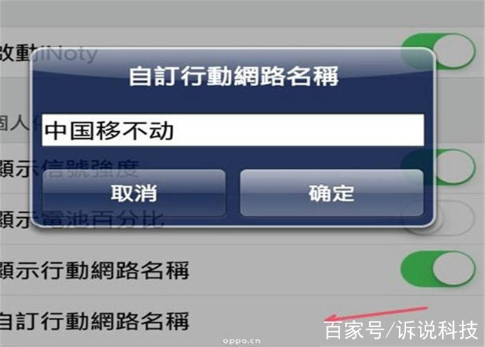 手机电量怎么变成彩色缩略图