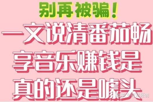番茄音乐赚钱是真的吗图标