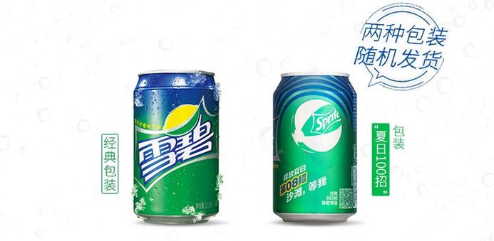 雪碧是什么牌子的饮料