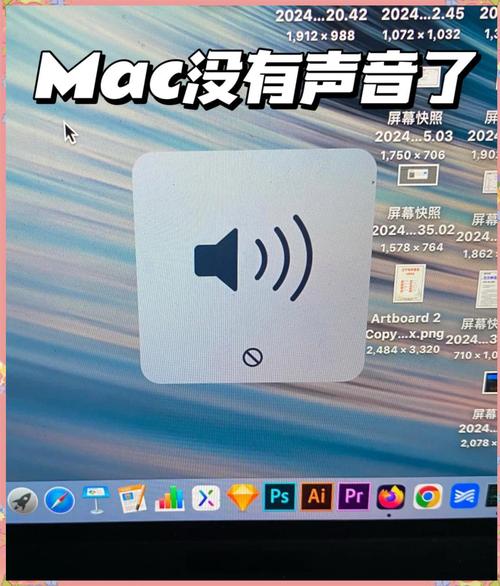 电脑没有声音是什么原因缩略图