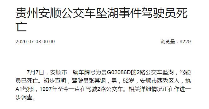 贵州网院学员编号在哪里找截图