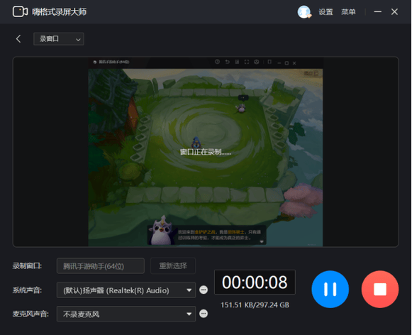 游戏视频软件