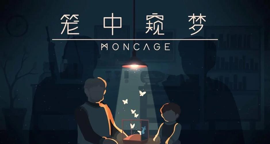 《笼中窥梦》下载