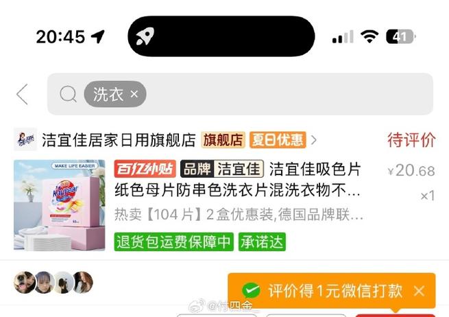 咸鱼收到货后申请退款缩略图