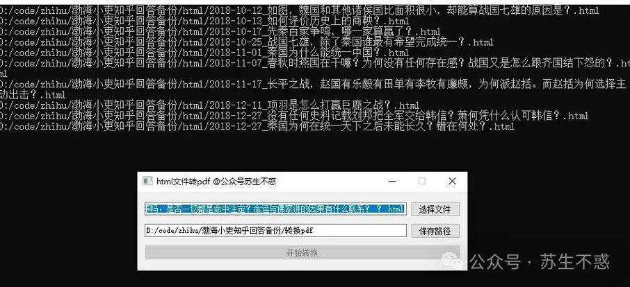 html怎么转换成pdf