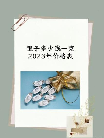 匠铸银饰多少钱一克