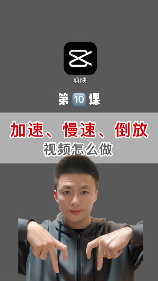 剪映里面的慢动作在哪里