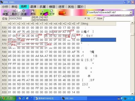 金x手机版傻瓜修改器