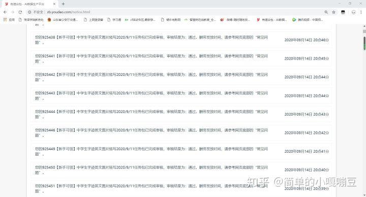 有道众包官网下载缩略图