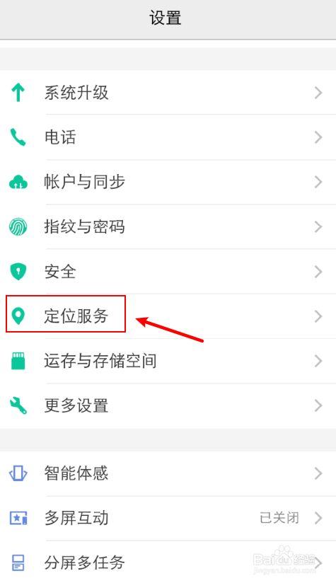手机定位怎么更新