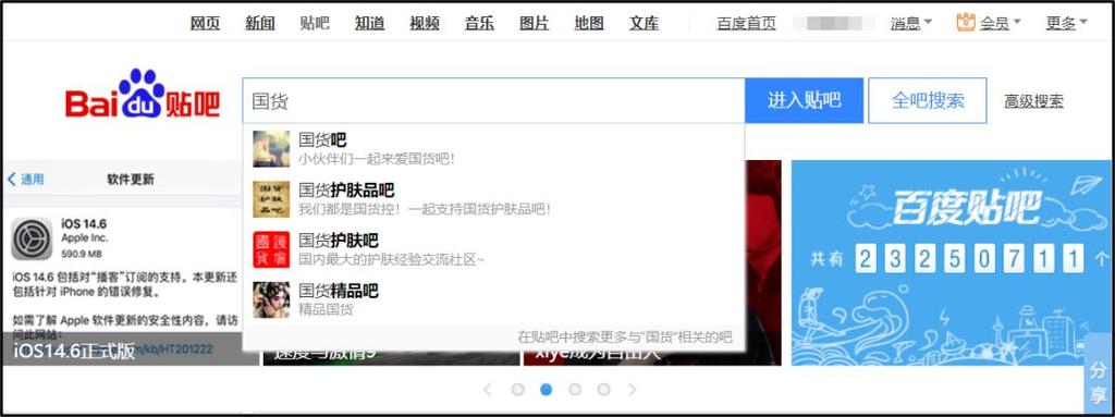 贴吧历史版本豌豆荚截图