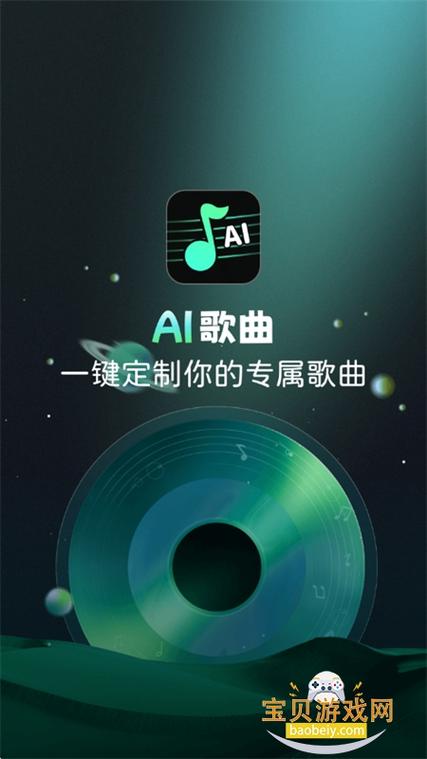 编辑歌曲的手机软件图标
