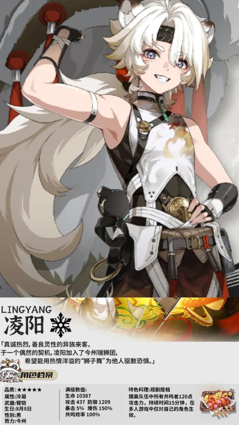 绫阳君