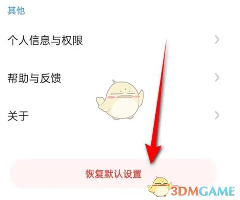 浏览器不小心卸载了怎么恢复截图