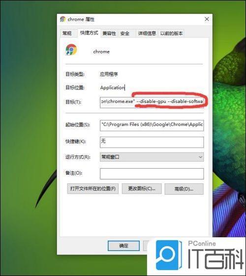 浏览器变黑屏的解决方法截图