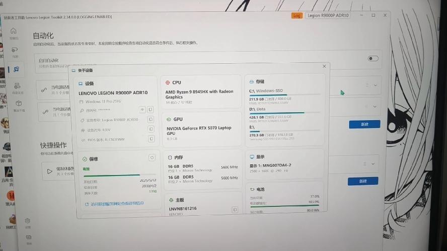 联想拯救者怎么关闭自动更新图标