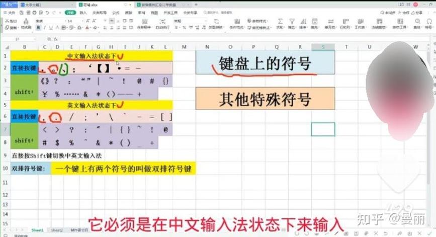 ipad标点符号怎么打