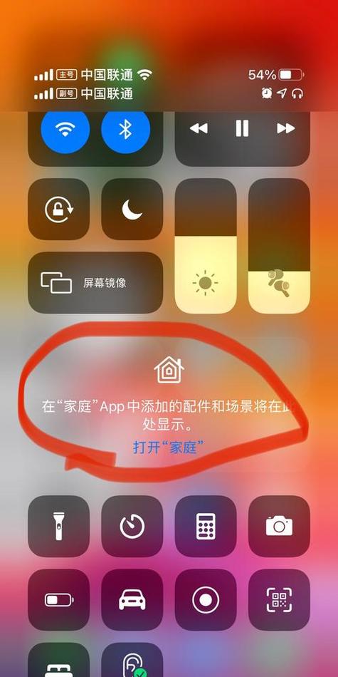 iphone主屏幕下滑设置缩略图