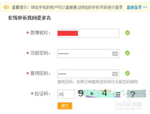 违规昵称怎么申诉缩略图