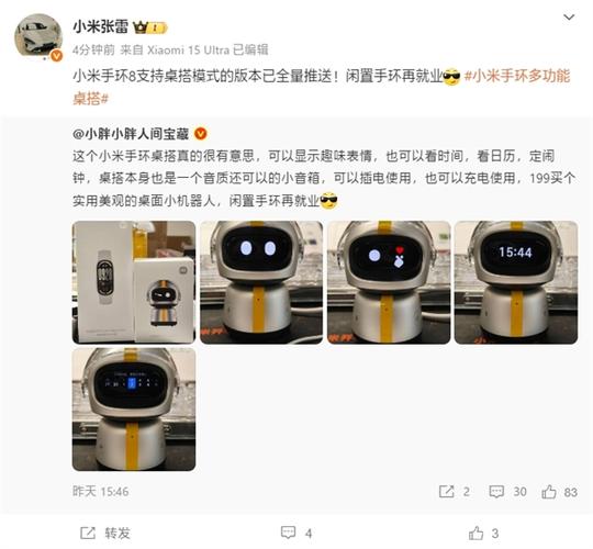 小米手环2降级固件的方法