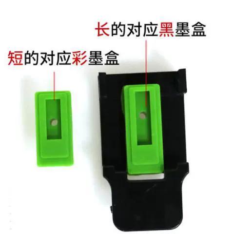 惠普打印机看提示墨盒故障