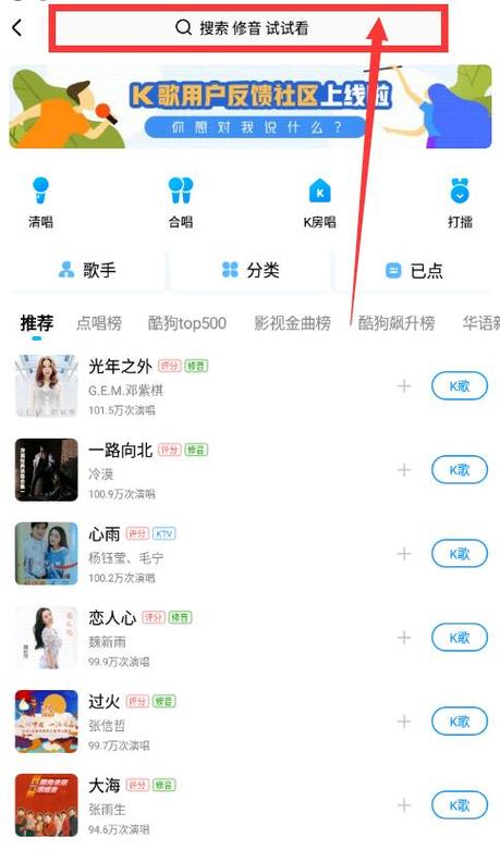 手机k歌最简单方法