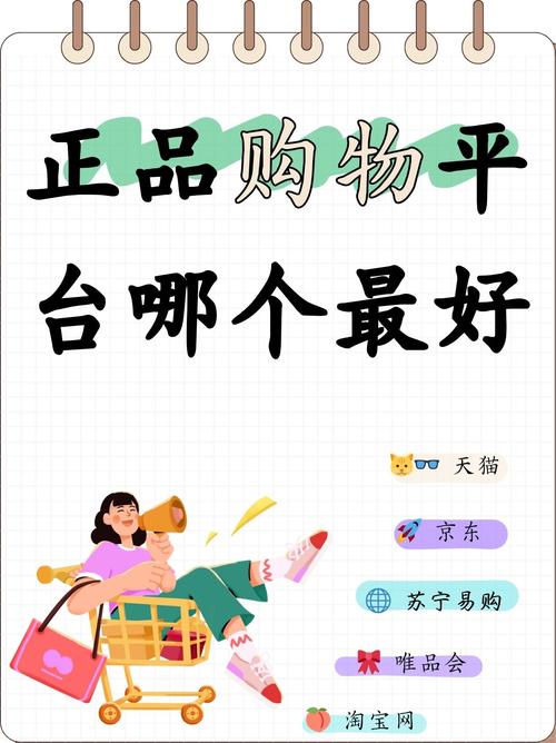 家家购物东西是正品吗截图