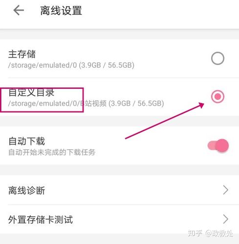 b站手机上传视频截图