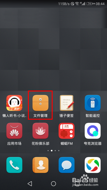 如何访问云端收藏截图