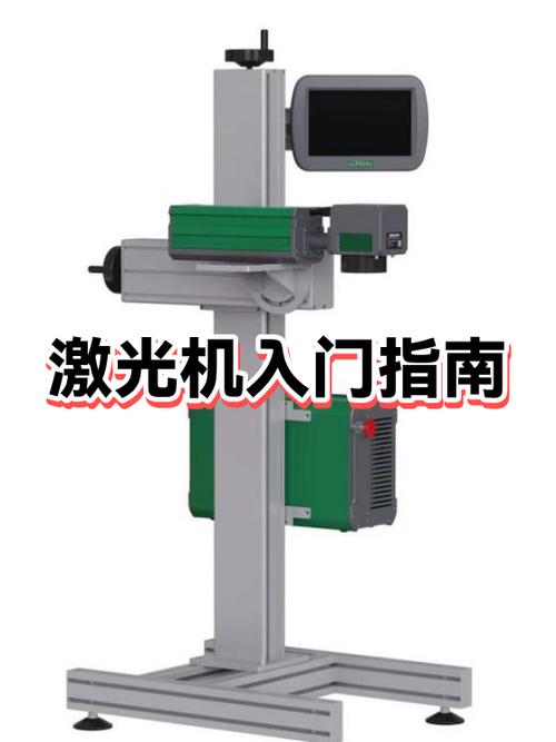 激光机新手入门教程