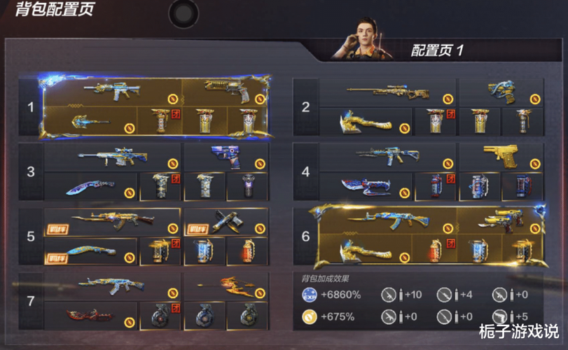 cf手游7号背包怎么切换