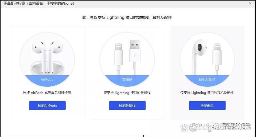 耳机插上去说不支持此设备