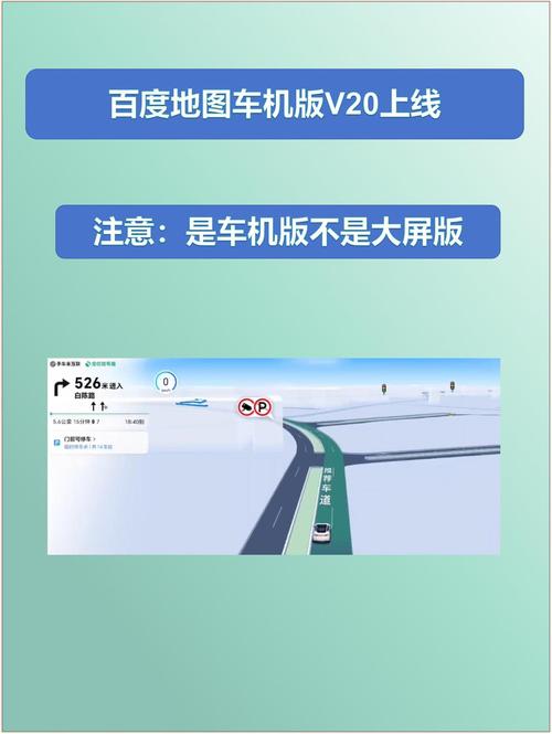 百度车机下载