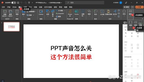 ppt放不出来声音怎么办图标