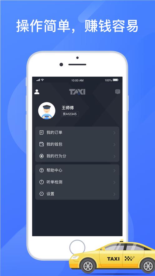 聚的出租旧版本