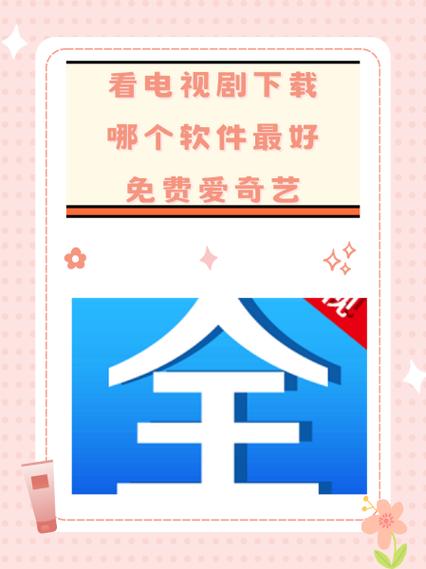 看爱奇艺vip电视剧免费的软件