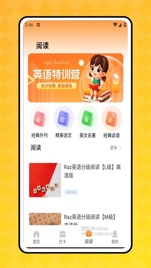 倍速点读app免费下载