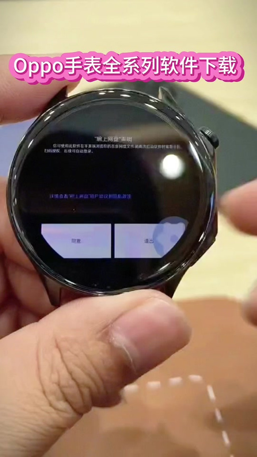 国补手表激活流程