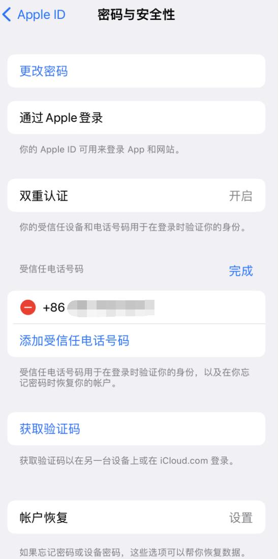 苹果手机查找显示未关联