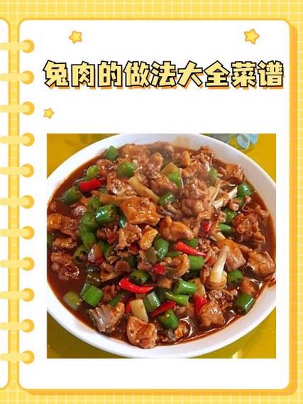 家常炖兔子怎么炖游戏截图