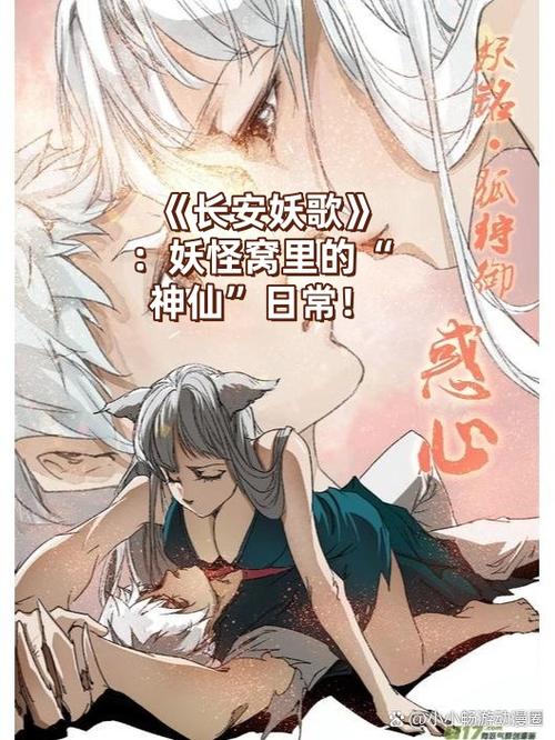 九妖琉璃塔