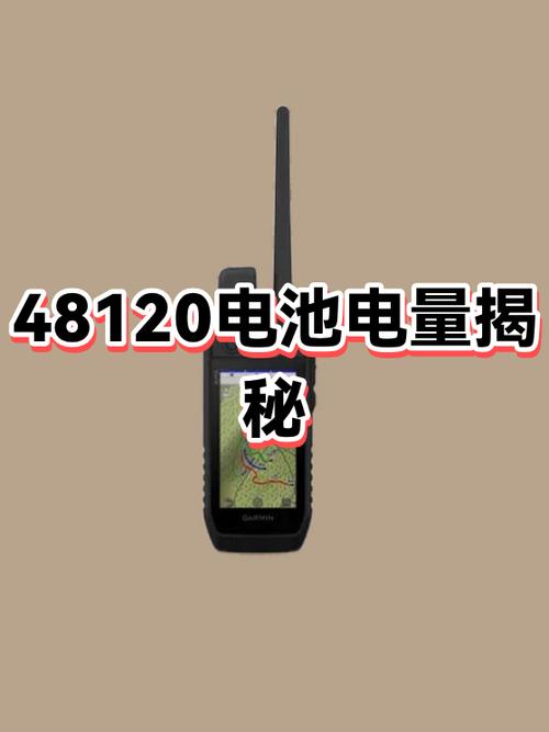 查看手机真实电量代码