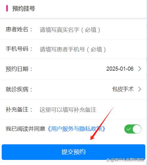 预约挂号成功在哪里查询