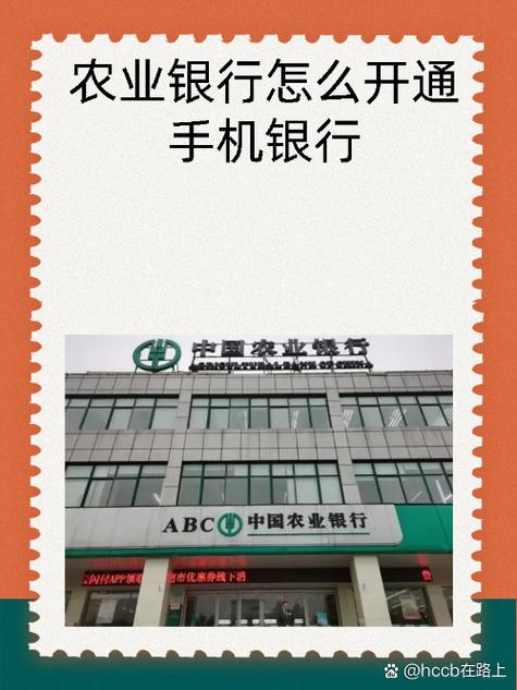 农业银行掌银app怎么使用