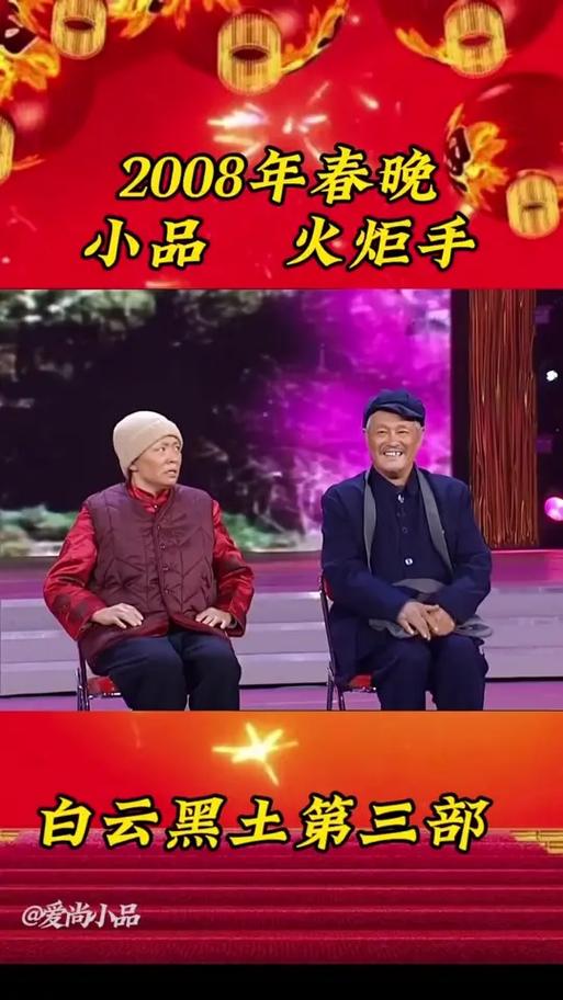小品合集100部完整版