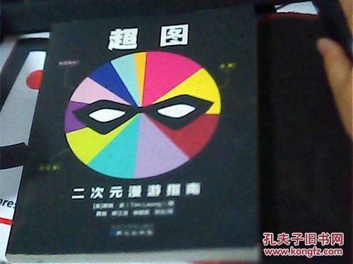 怎么区分一二三次元