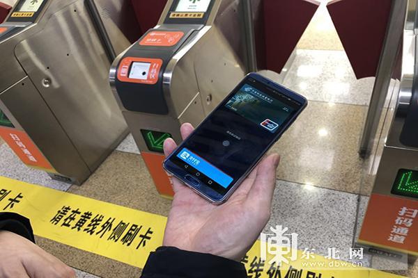 哈尔滨坐地铁怎么支付图标