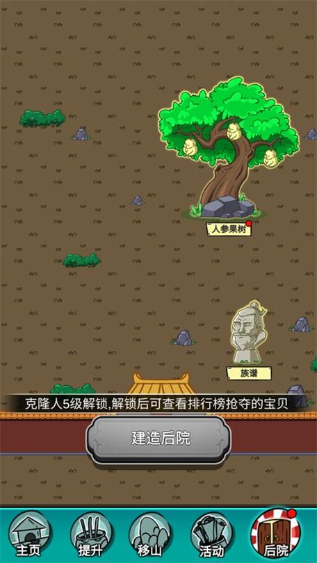 愚公爱移山破解版游戏介绍